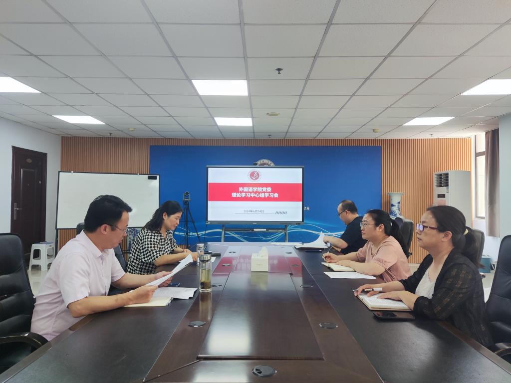 太阳集团tyc5997党委理论学习中心组召开第三次党纪学习教育专题学习会